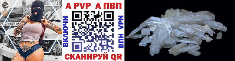 A PVP кристаллы Белокуриха