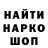 Кодеин напиток Lean (лин) Tomasz Daniel