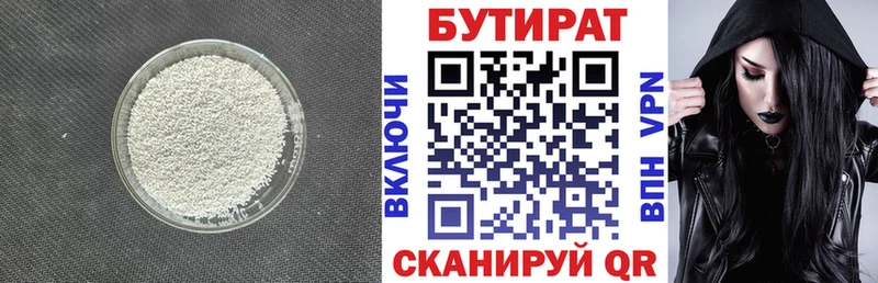 Бутират вода  Белокуриха 