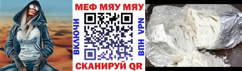 OMG   Белокуриха  Меф мука 