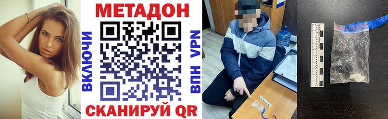 МЕТАДОН белоснежный  Белокуриха 