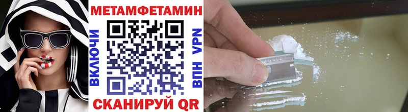 МЕТАМФЕТАМИН мет  Белокуриха 