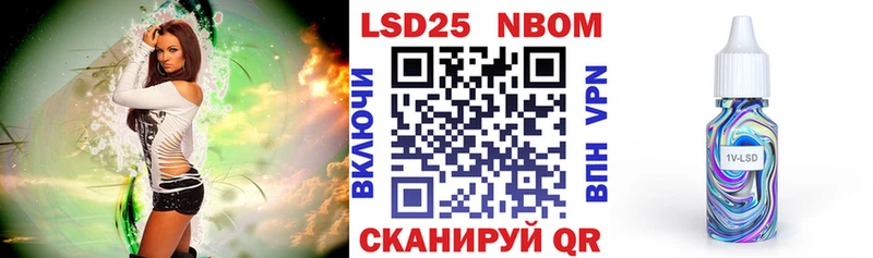 Марки NBOMe 1500мкг  Белокуриха 